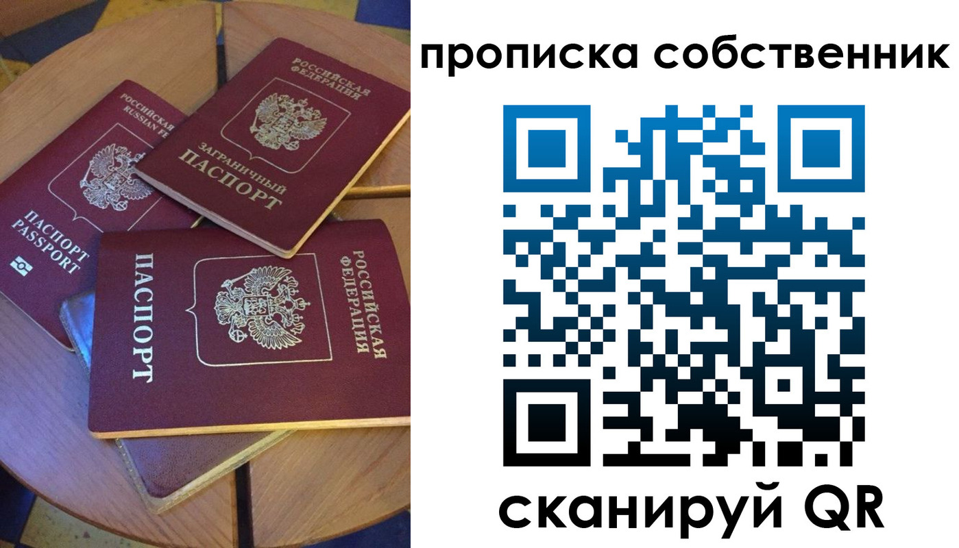 временная регистрация 2025 в Прохладном