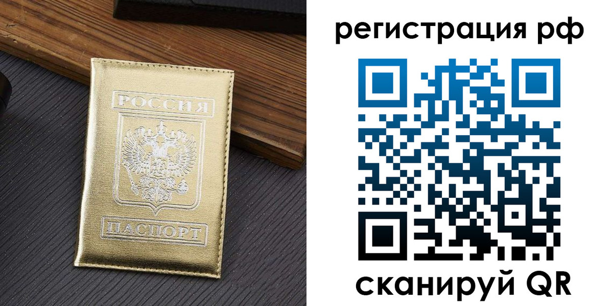 временная прописка в Прохладном