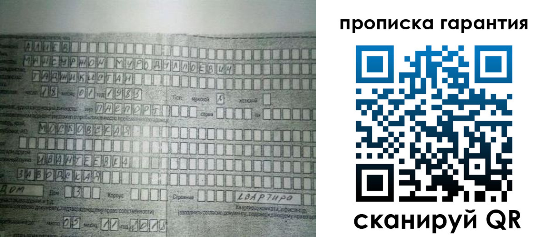 прописка для работы в Прохладном
