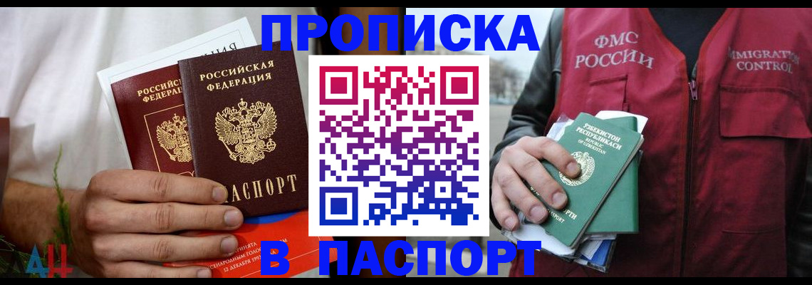 найти адрес прописки в Прохладном