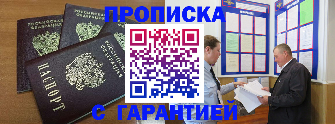 миграционный учет в Прохладном