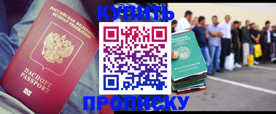 миграционный учет в Прохладном