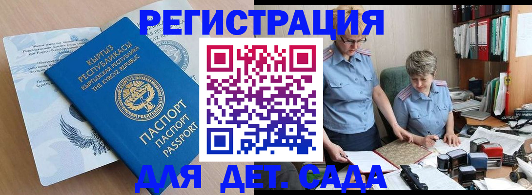 прописка законно в Прохладном