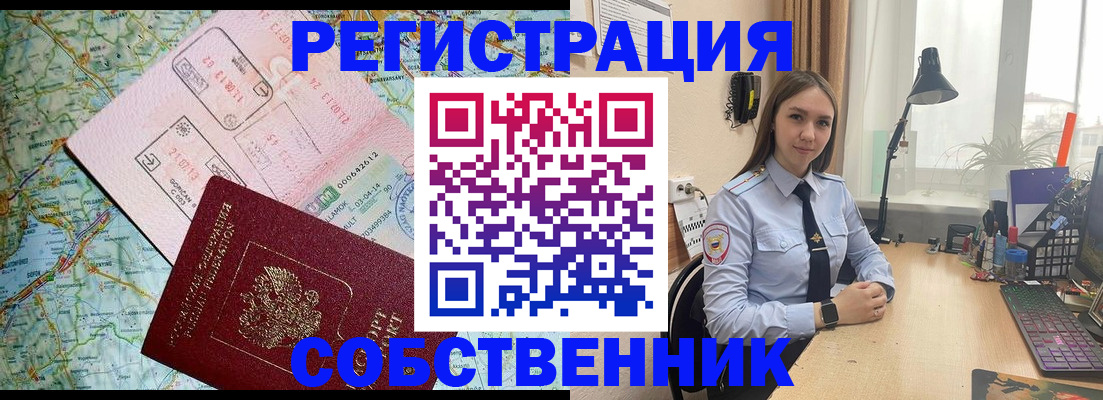 прописка для военкомата в Прохладном