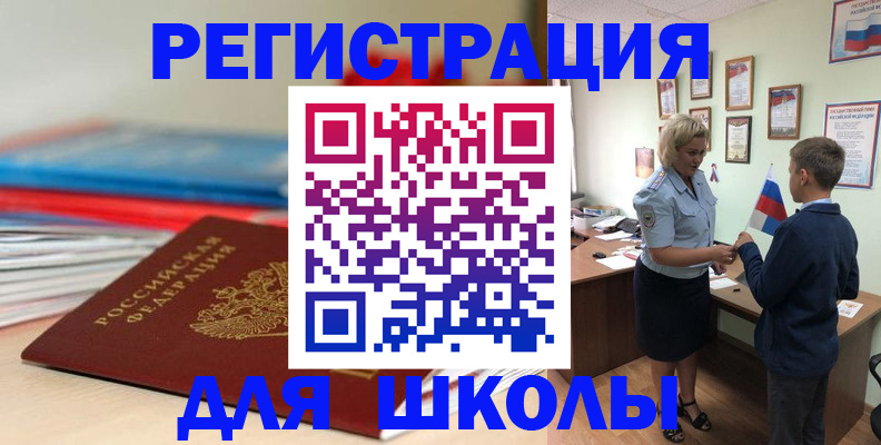 временная регистрация собственник в Прохладном