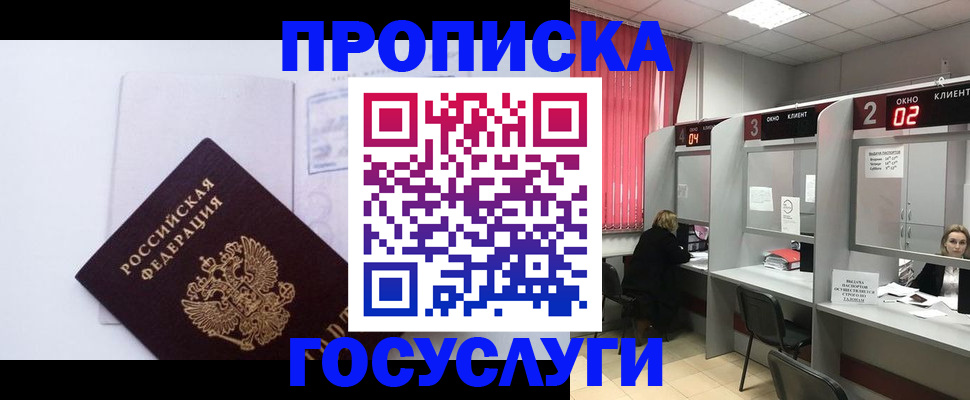 найти адрес прописки в Прохладном