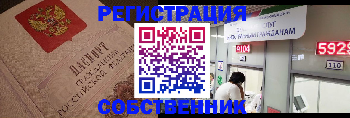 временная регистрация для школы в Прохладном